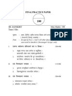 Senior Sanskrit Guess Paper For 29-02-2024