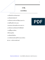 PDF ธนาคารอิสลาม - 240306 - 171556