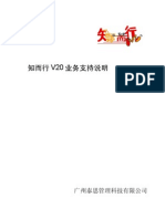 1知而行系统总体介绍 > 知而行V20业务支持说明