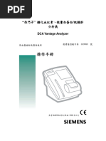 Dca Vantage中文操作手冊