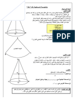 Dzexams Docs 4am 905972