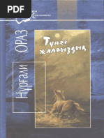 Интернеттегі танымал порно фильм