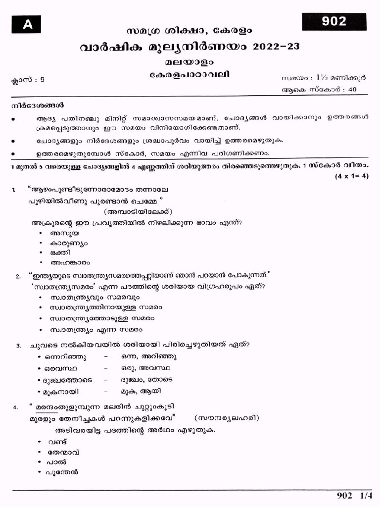 KERALA PADAVALI Question Paper Kerala Class 9 Annual Exam March 2023 | PDF