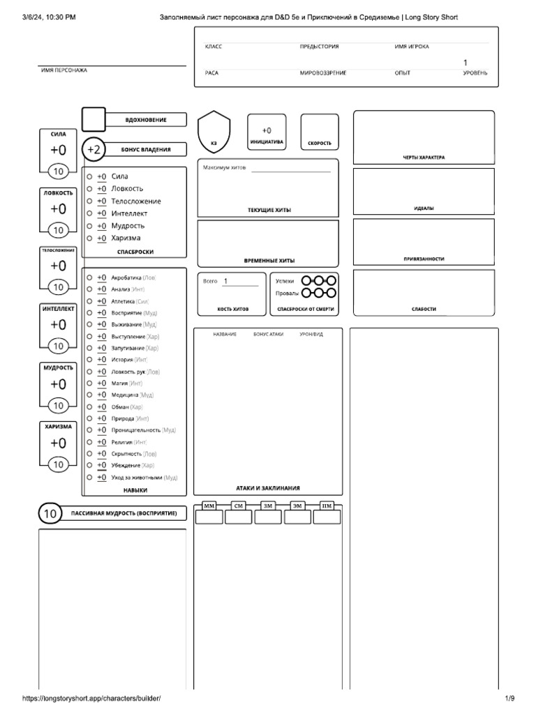 анкета | PDF