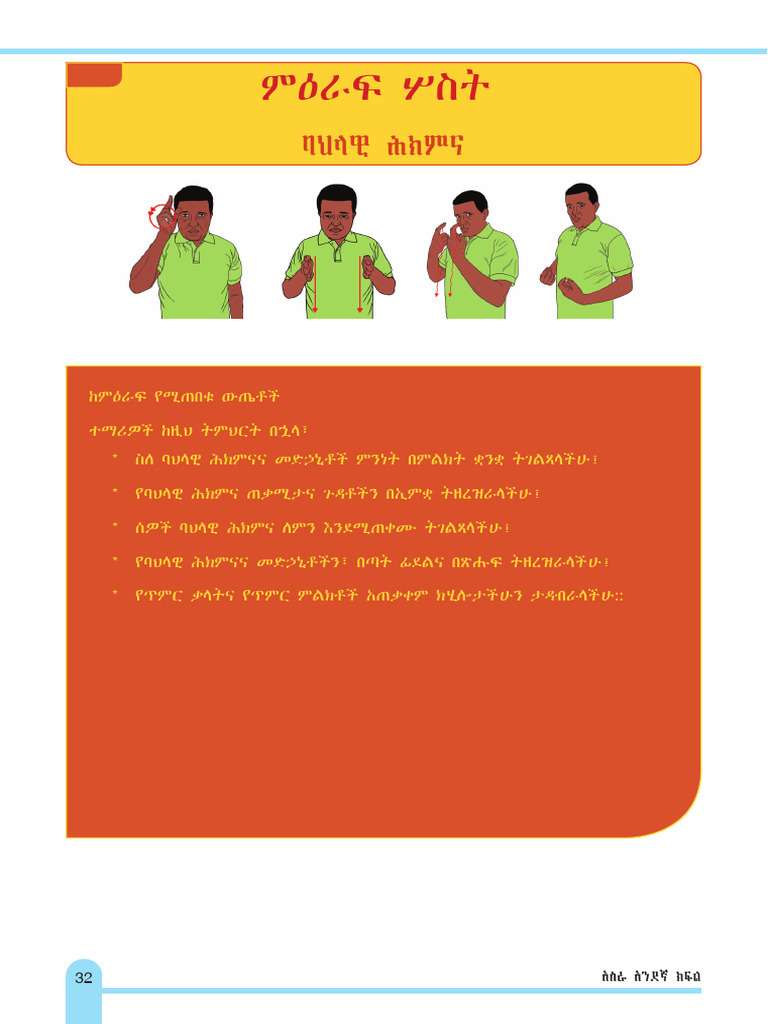 Unit 3 | PDF
