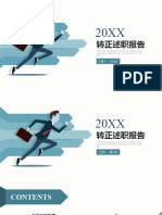 汇报人： XXXX