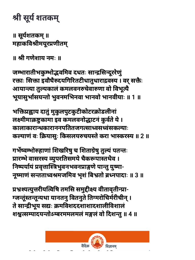 Sri Surya Shatakam Samskritam Vaidika Vignanam PDF