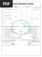 PMC-5 (Pakistan Mathematics Contest For Class 5) | PDF