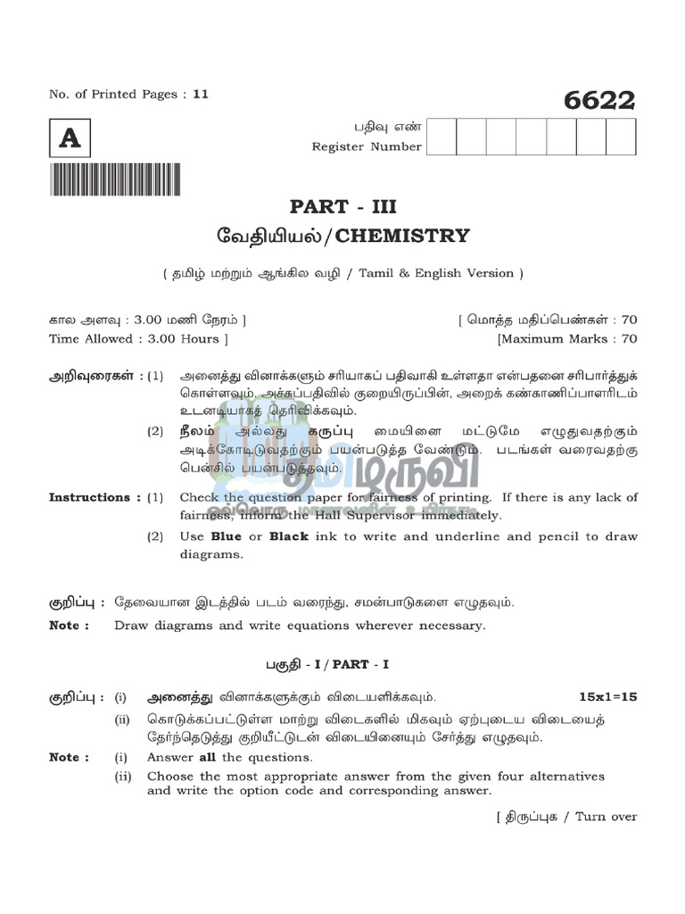 12TH CHEMISTRY PUBLIC QUESTION PAPER 2023 ANSWER KEY PDF intelligence overview