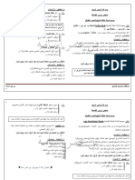 Dzexams Docs 3as 903895