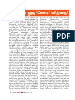 October 2011 Editorial in Vidiyal Velli