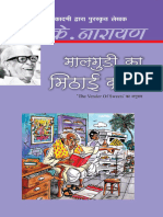 Maalgudi Ka Mithai Wala (Hindi)