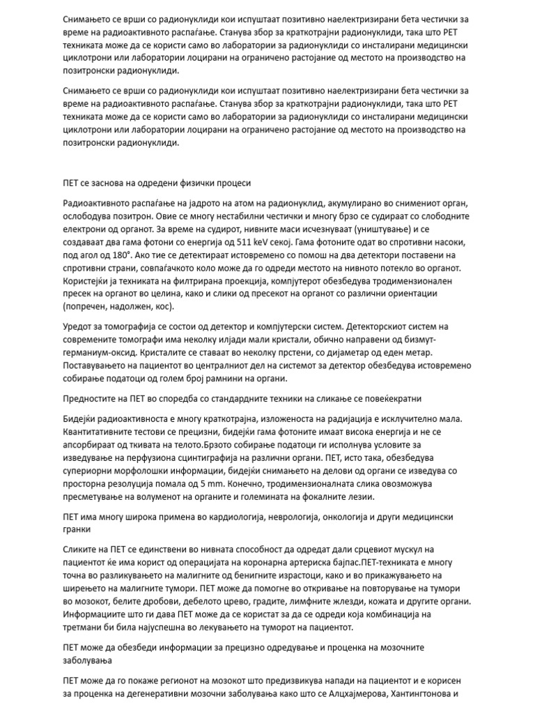 хемија | PDF