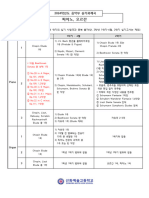 2024학년도 실기 과제곡음악부-1