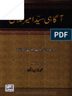 Aagahi Syed Ameer Kulal Ur Text