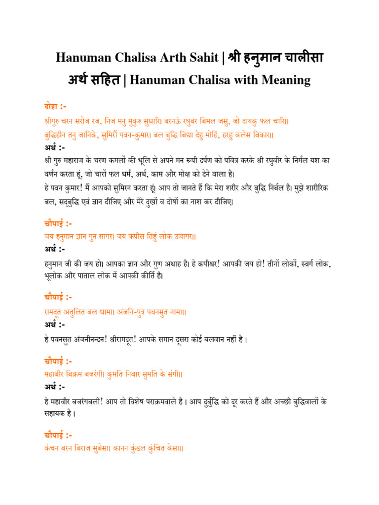Hanuman Chalisa Arth Sahit | PDF