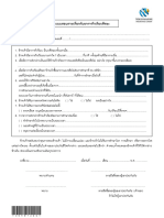 แบบสอบถามเกี่ยวกับอาการวิงเวียนศรีษะ (DIQ)