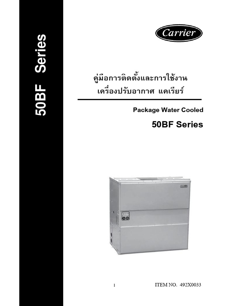 50BF Manual | PDF
