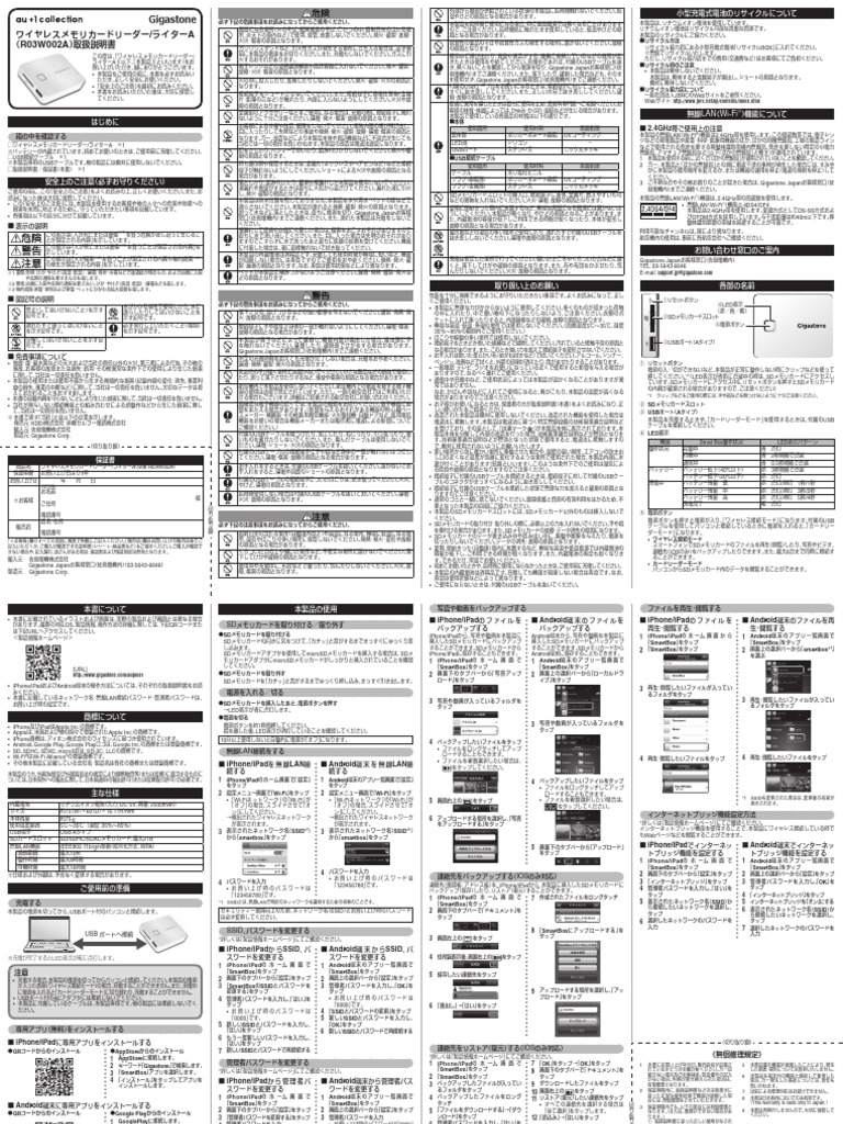 R03W002A UG Web 130327 | PDF