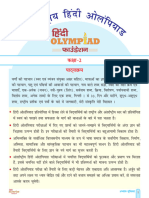 HOF Hindi Olympiad Booklet - Class 2