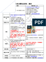 出入境規定 2023-08-09 01 - 09 - 46