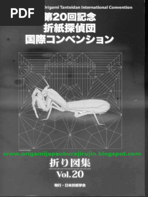折り図集 Vol.20 第20回記念折紙探偵団国際コンベンション 折り図集 Vol.20 第20回記念折紙探偵団国際コンベンション