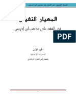 معيار 1