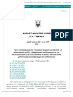 Постанова № 1107 від 26.10.2011 Про затвердження Порядку видачі дозволів на виконання робіт підвищеної небезпеки та на