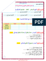 Dzexams 1ap Technologie 240215