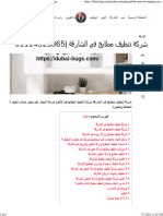 شركة تنظيف مطابخ في الشارقة 01114323865 - Dubai Bugs