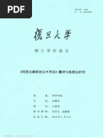 藏文文法| PDF