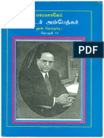 Dr. Babasaheb Ambedkar Writings and Speeches Vol. 15