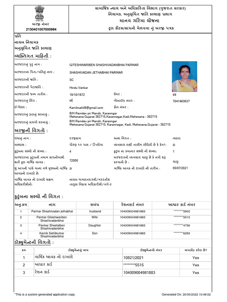 How To Print Study Load