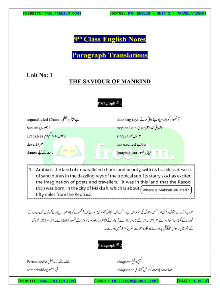 9th Eng Ch1 Translations | PDF