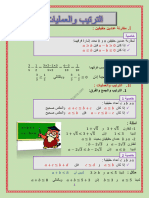 Math 3°-Classement Et Opérations