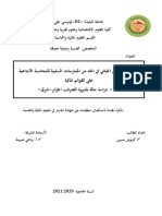 التدقيق الجبائي في الحد من الممارسات السلبية للمحاسبة الابداعية