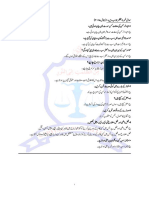 اسلامیات حل شدہ پیپر2017تا2021ینول تک