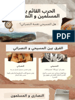 Elective Presentation in Arabic