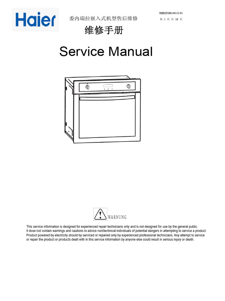 Service Manual: XBKXSH140113.01 第1 页共18 页| PDF
