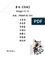 上海宝贝1-2章| PDF