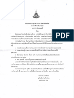 ชุดกิจกรรมวิชา 10152 ไทยกับสังคมโลก