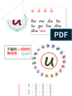 u開頭