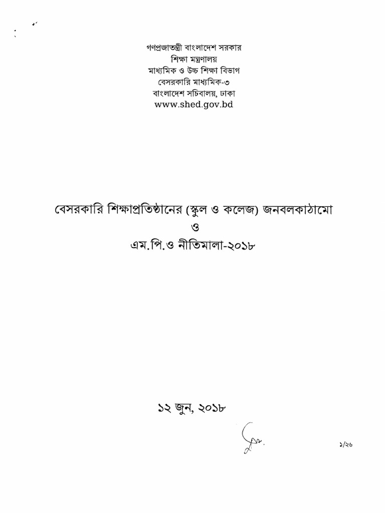 MPO | PDF