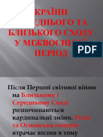 22. Країни Середнього та Близького Сходу