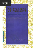 夜来香ページ 夜來香 V2 | PDF