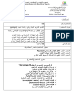 المحاضرة الرابعة - 2