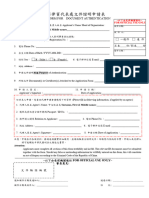 2021 Application Form For Document Authentication