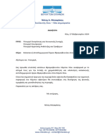 Αναφορά Μηταράκη για το αντιπλημμυρικό έργο Φραγκοβουνίου