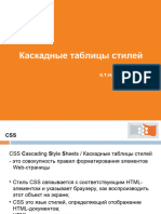 3 - CSS
