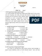 Kannada 6 (2nd Lang) Practice Paper